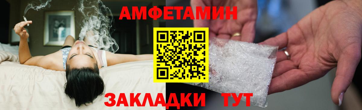 АМФ  АМФЕТАМИН VHQ  Amphetamine  Вход с VPN  Кингисепп 