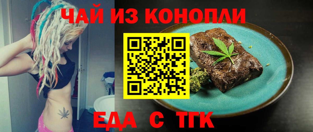 Кингисепп  Печенье с ТГК марихуана  Вход с VPN 