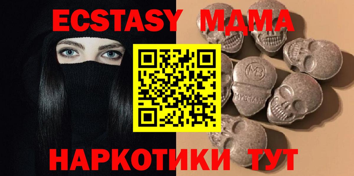 ЭКСТАЗИ Punisher Кингисепп