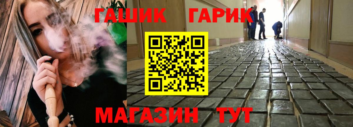 ГАШИШ Premium Кингисепп