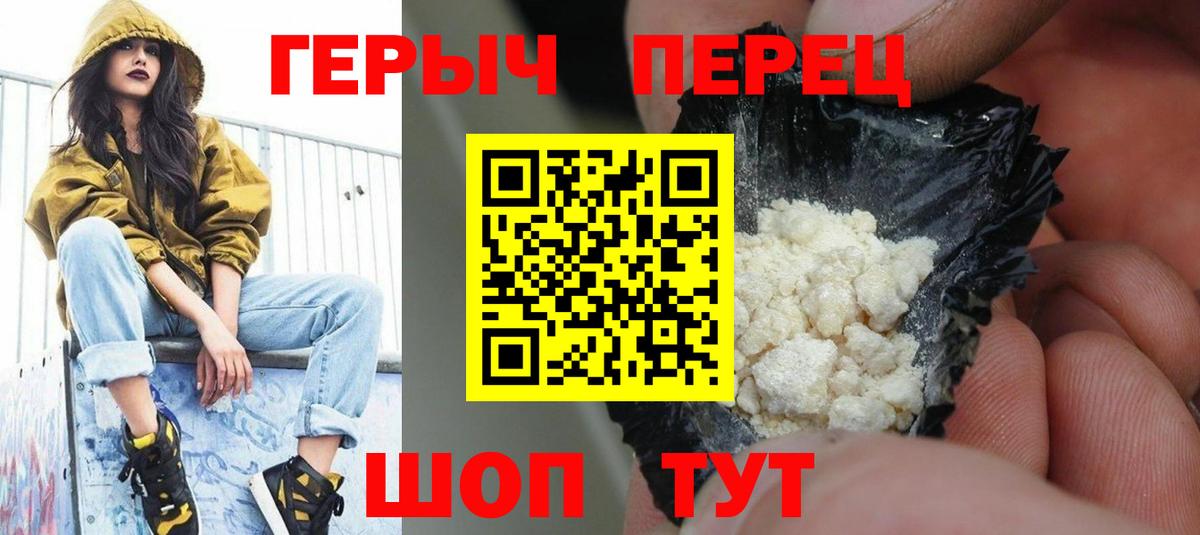 ГЕРОИН афганец  Вход с VPN  Кингисепп 