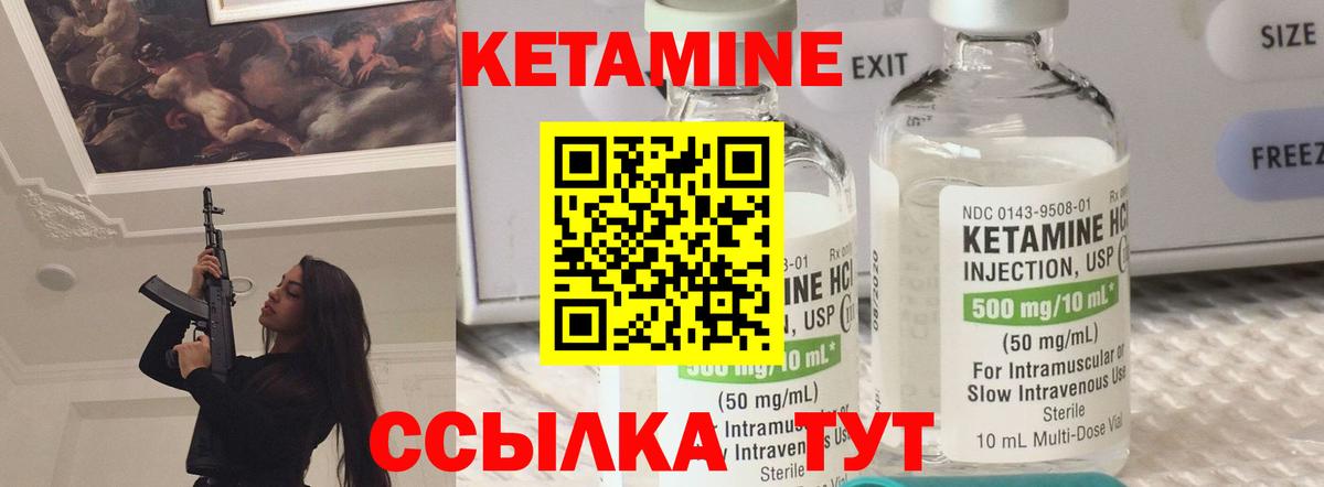 Кингисепп  КЕТАМИН ketamine  Вход с VPN 