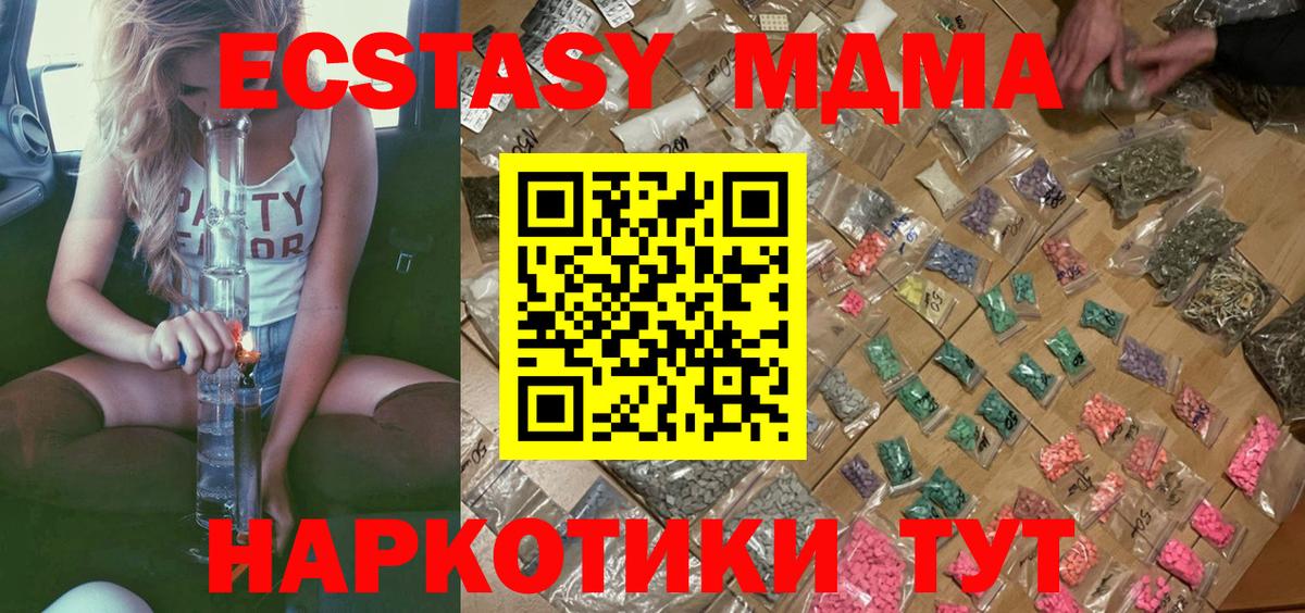 МДМА VHQ  МДМА Molly  Вход с VPN  Кингисепп 