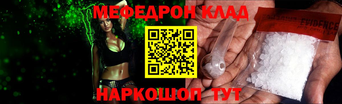 Кингисепп  Меф 4 MMC  МЕФ  Вход с VPN  МЯУ-МЯУ VHQ 
