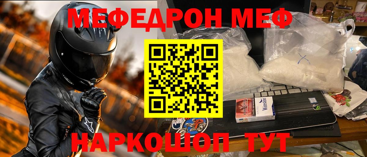 Мефедрон мука Кингисепп