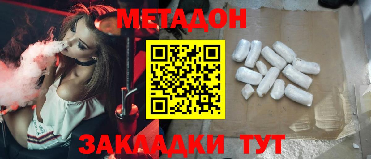 Метадон VHQ Кингисепп