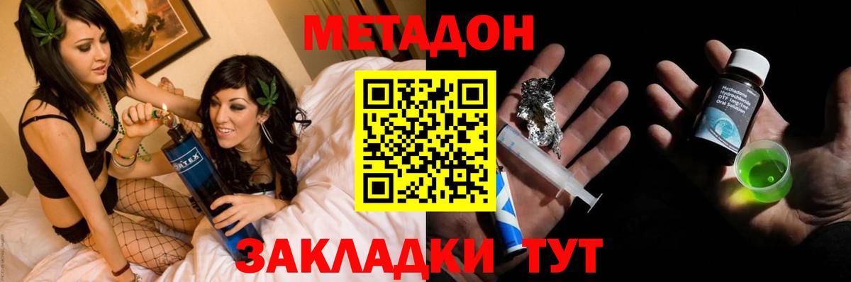Метадон VHQ  Вход с VPN  Кингисепп  МЕТАДОН мёд 