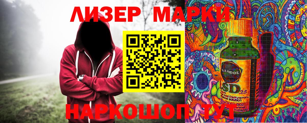 Наркотические марки 1,8мг Кингисепп
