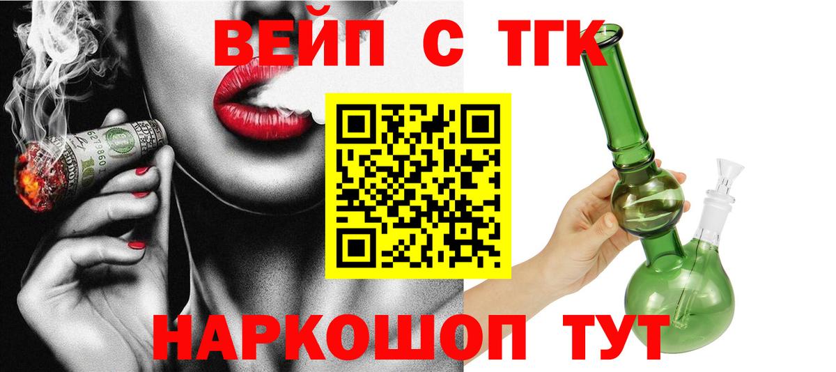 Дистиллят ТГК концентрат  Вход с VPN  наркотики  Дистиллят ТГК THC oil  Кингисепп 